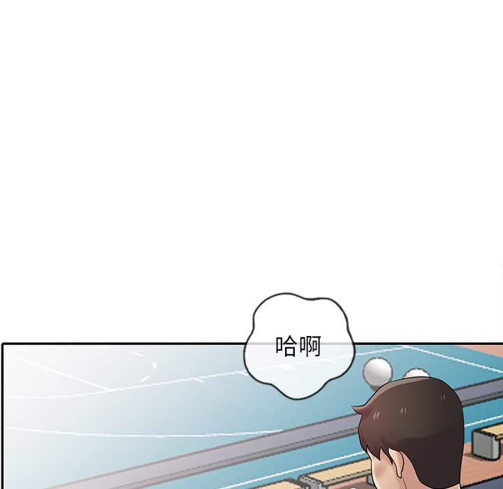 寄生姊夫家 第28章 第107页