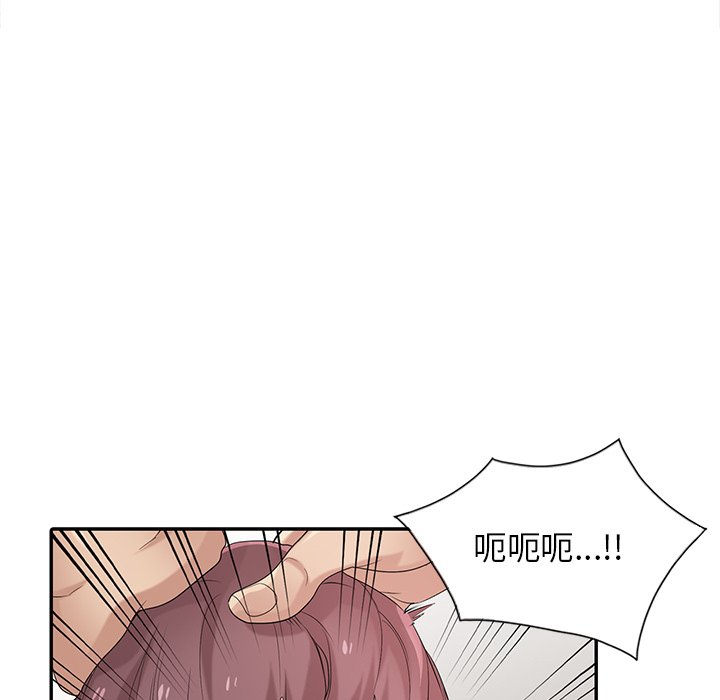 寄生姊夫家 第28章 第105页