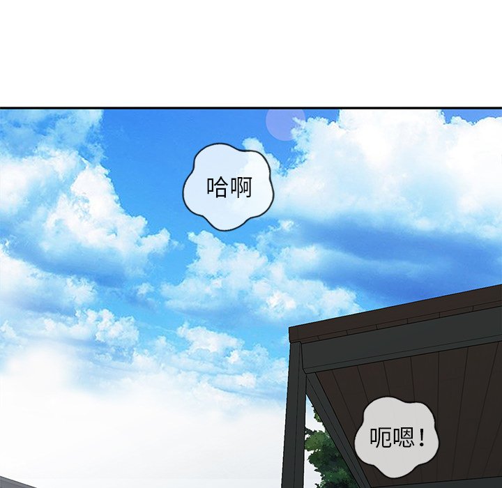 寄生姊夫家 第28章 第114页