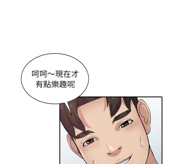 寄生姊夫家 第28章 第110页