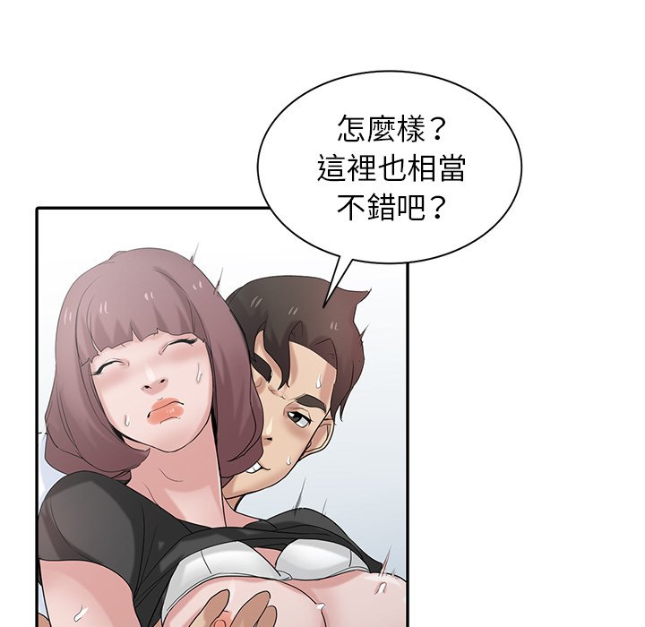 寄生姊夫家 第28章 第118页