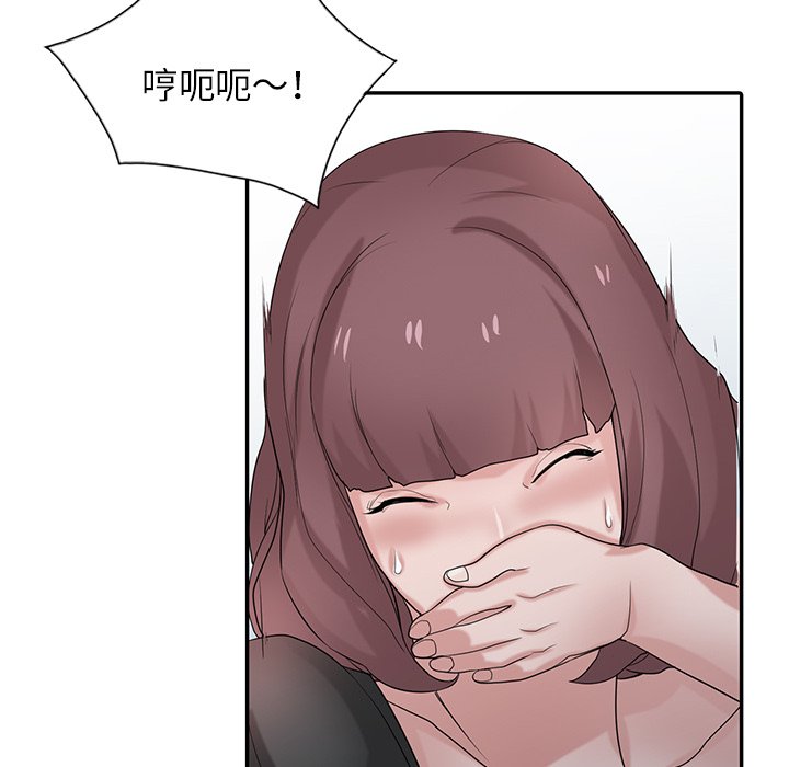 寄生姊夫家 第28章 第120页