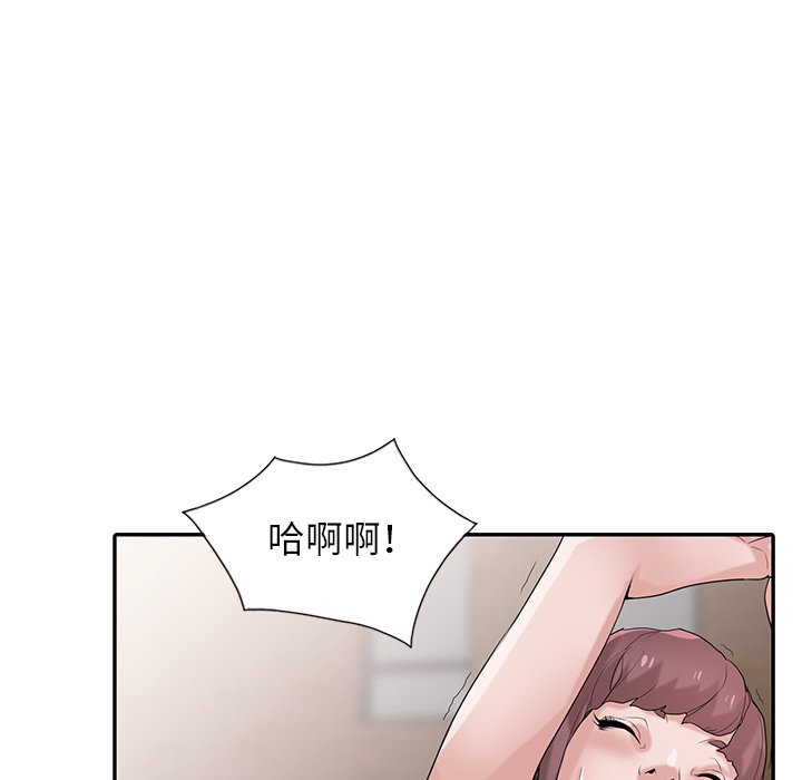 寄生姊夫家 第28章 第74页