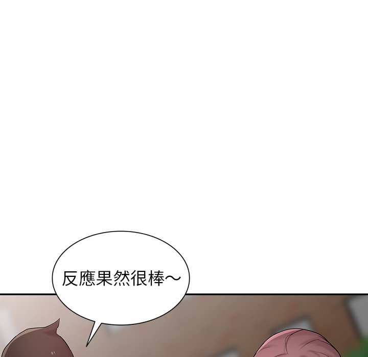 寄生姊夫家 第28章 第76页