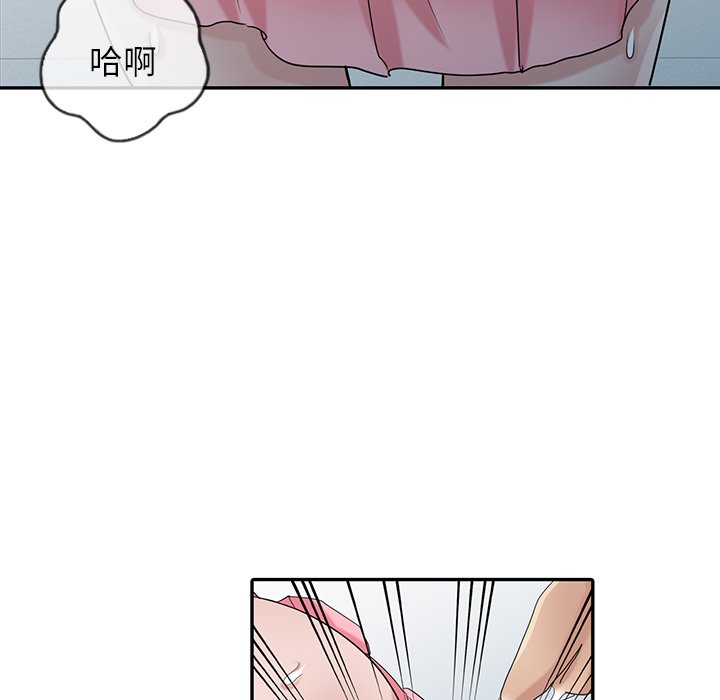 寄生姊夫家 第28章 第80页