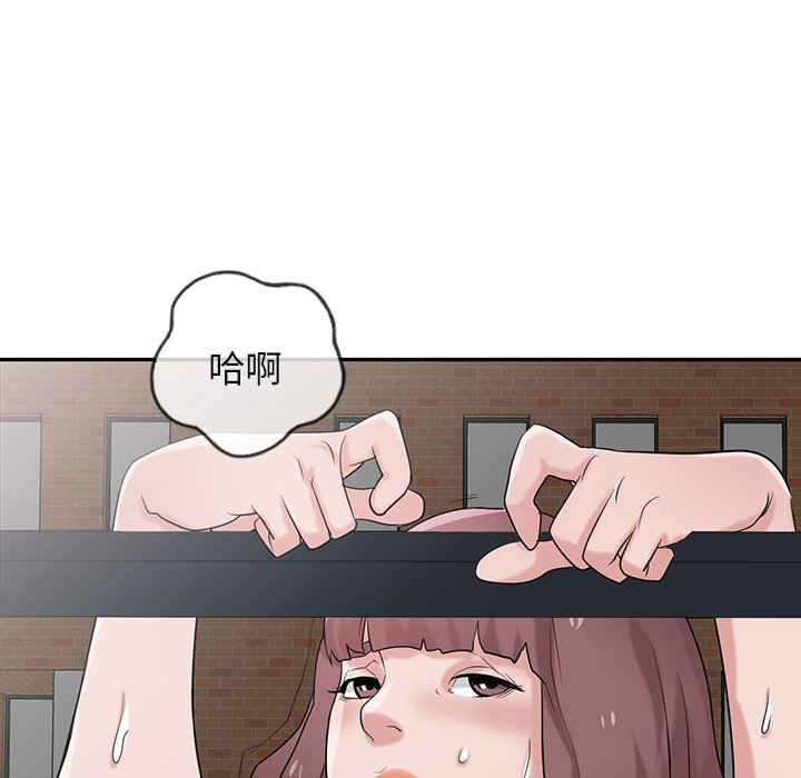 寄生姊夫家 第28章 第78页