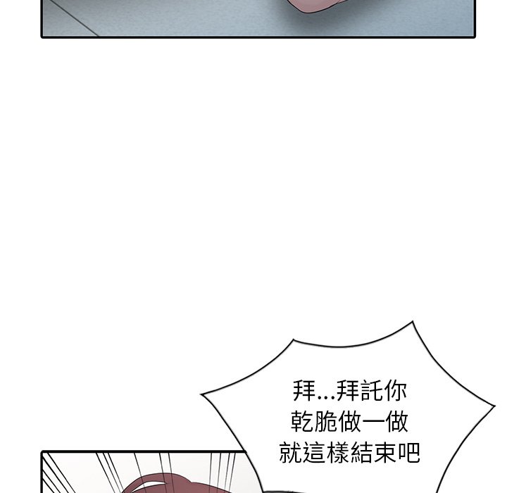 寄生姊夫家 第28章 第84页
