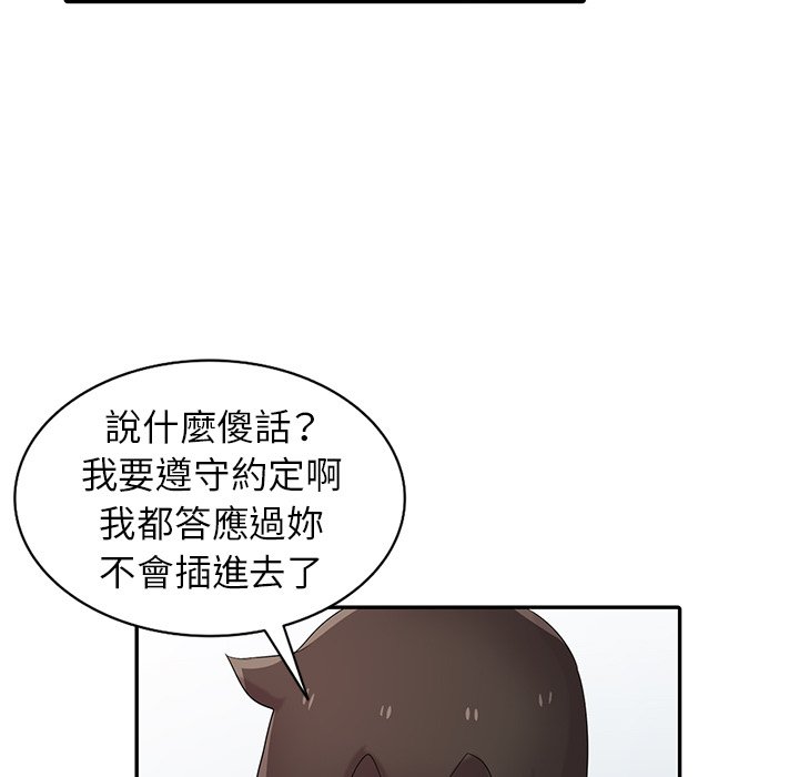 寄生姊夫家 第28章 第86页