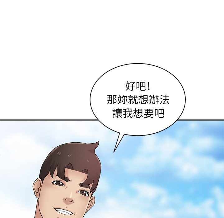 寄生姊夫家 第28章 第90页