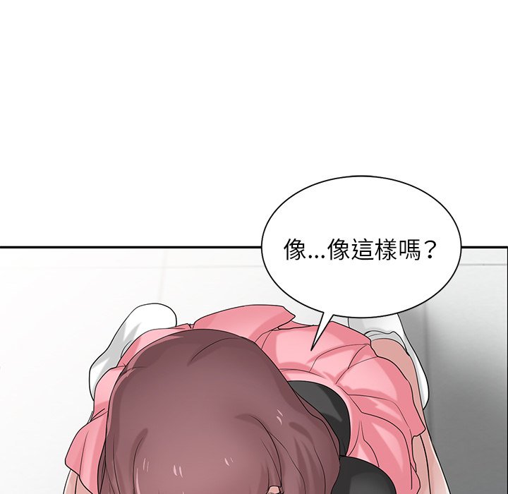 寄生姊夫家 第28章 第97页