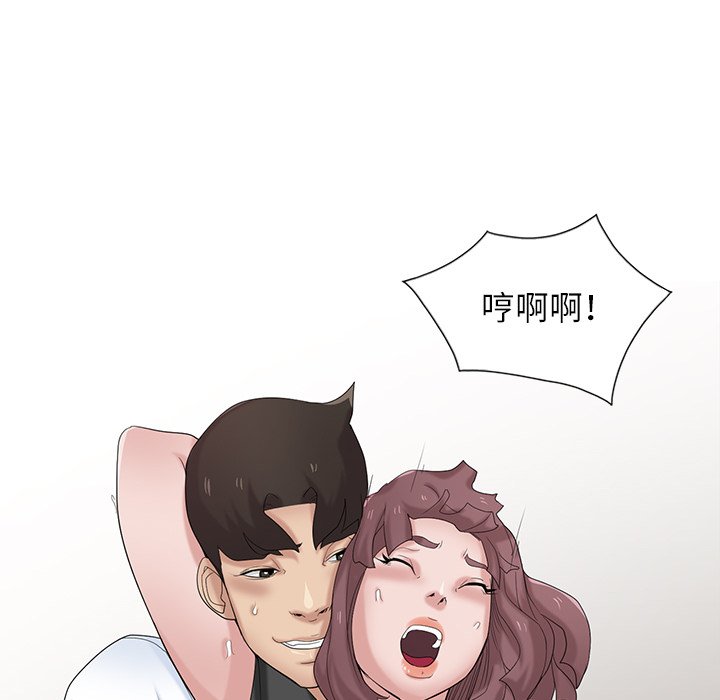 寄生姊夫家 第29章 第15页