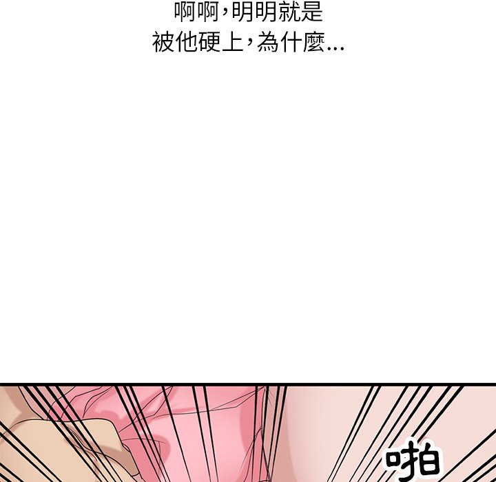 寄生姊夫家 第29章 第18页