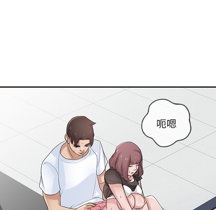 寄生姊夫家 第29章 第23页