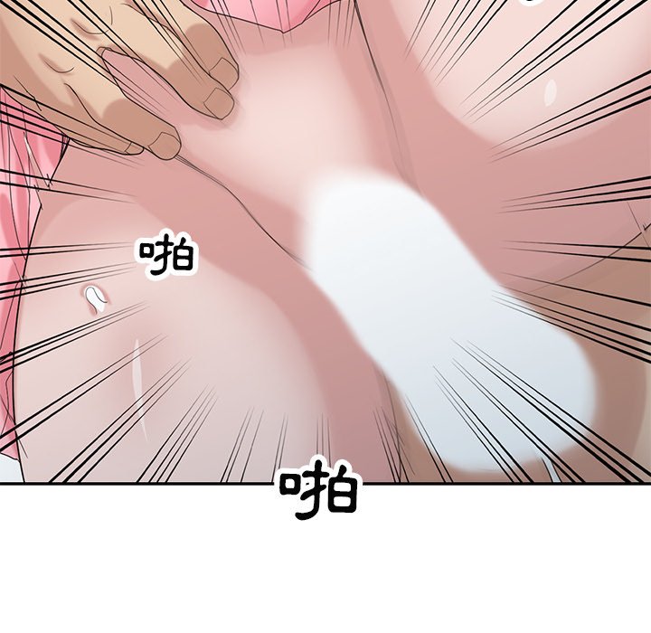 寄生姊夫家 第29章 第19页