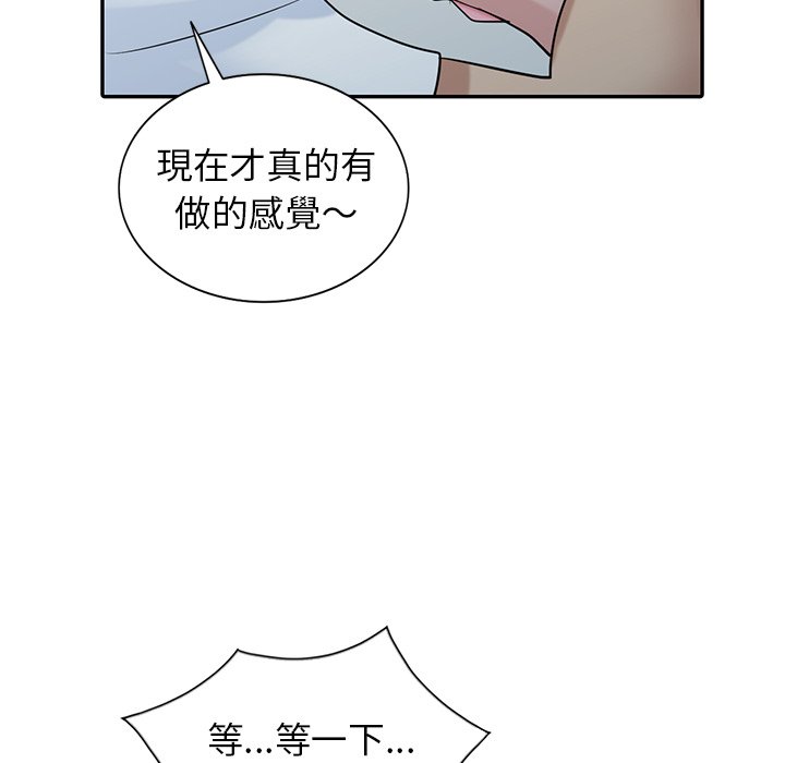 寄生姊夫家 第29章 第31页