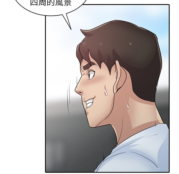 寄生姊夫家 第29章 第36页