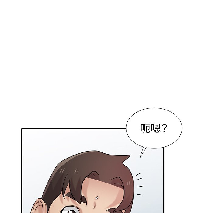 寄生姊夫家 第29章 第37页