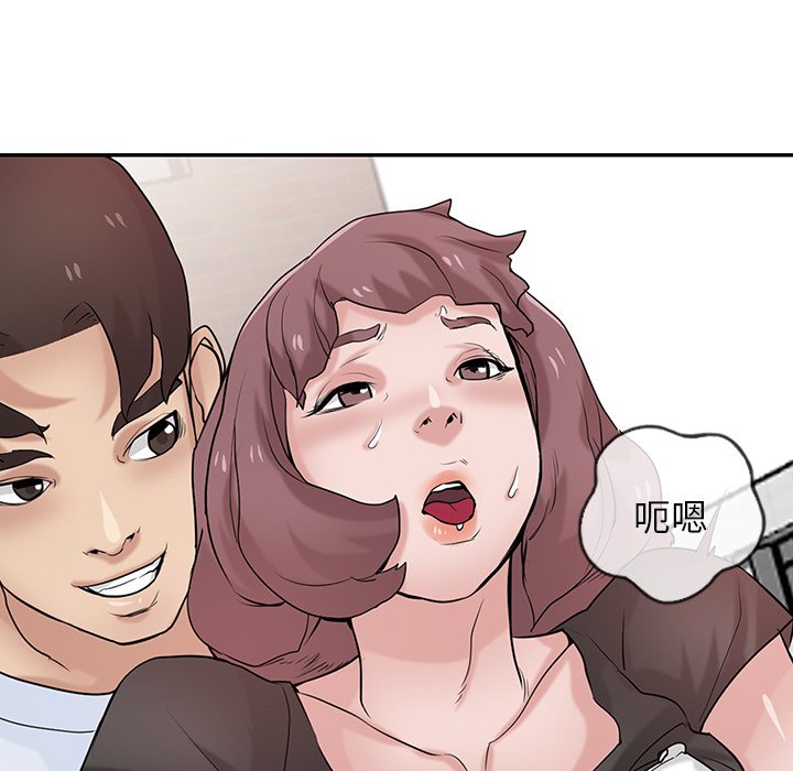 寄生姊夫家 第29章 第41页