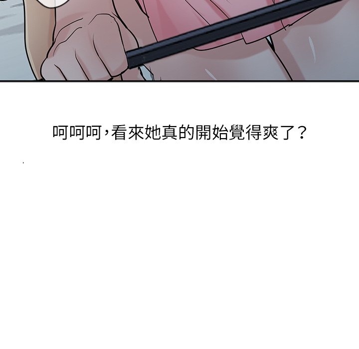 寄生姊夫家 第29章 第43页