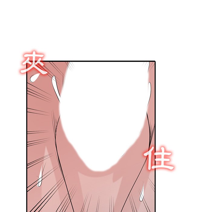 寄生姊夫家 第29章 第44页