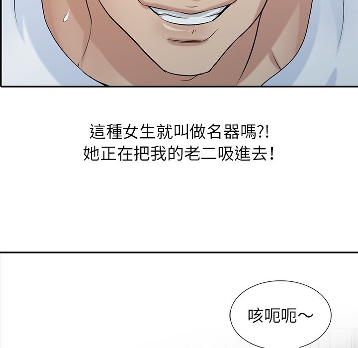 寄生姊夫家 第29章 第47页