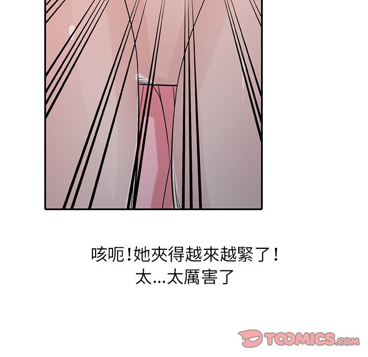 寄生姊夫家 第29章 第45页