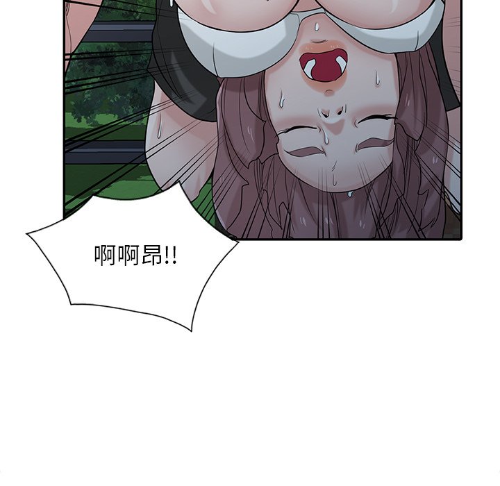寄生姊夫家 第29章 第55页