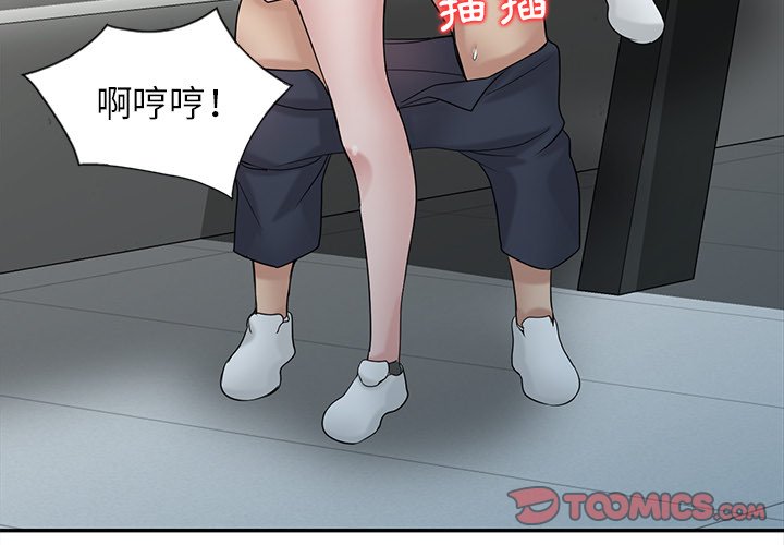寄生姊夫家 第29章 第3页