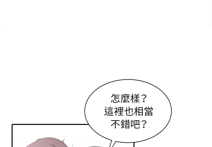 寄生姊夫家 第29章 第4页