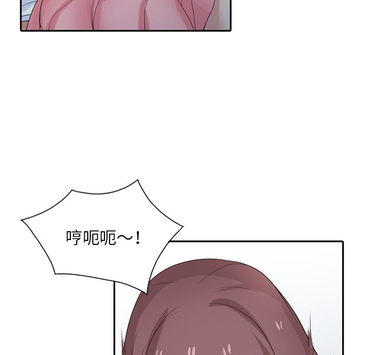 寄生姊夫家 第29章 第6页