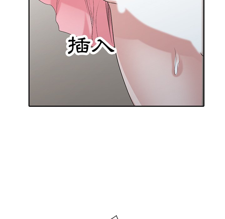 寄生姊夫家 第29章 第9页