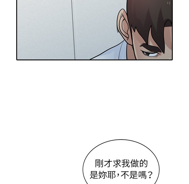 寄生姊夫家 第29章 第62页