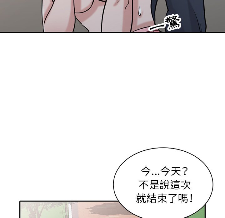 寄生姊夫家 第29章 第60页