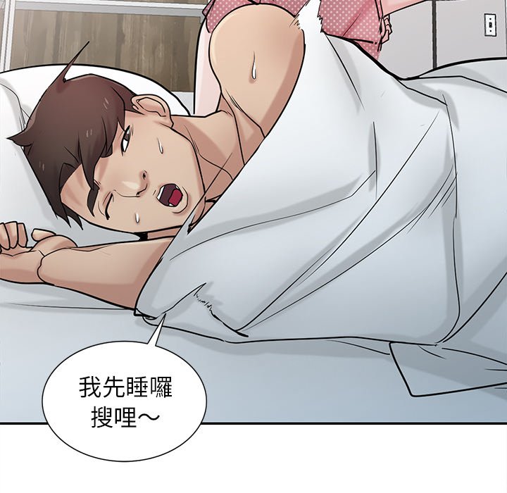 寄生姊夫家 第29章 第109页