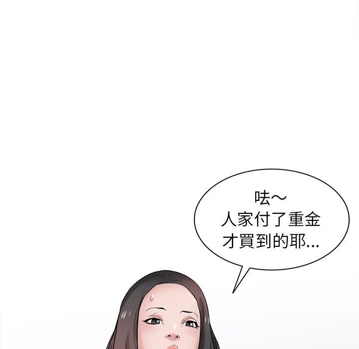 寄生姊夫家 第29章 第110页