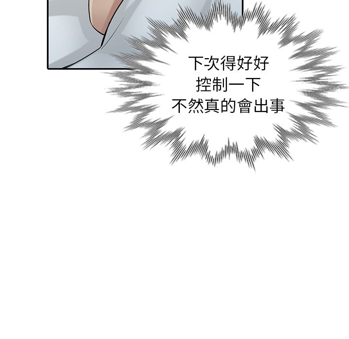 寄生姊夫家 第29章 第114页