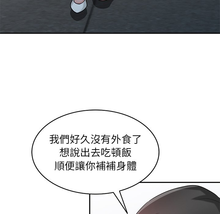 寄生姊夫家 第29章 第118页