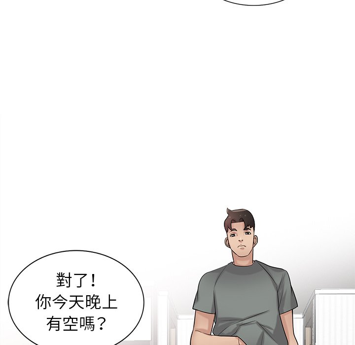 寄生姊夫家 第29章 第116页