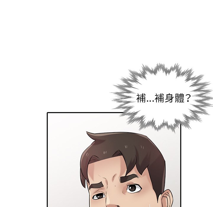 寄生姊夫家 第29章 第120页