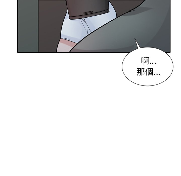寄生姊夫家 第29章 第124页