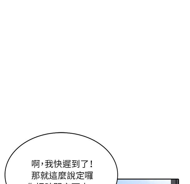 寄生姊夫家 第29章 第122页