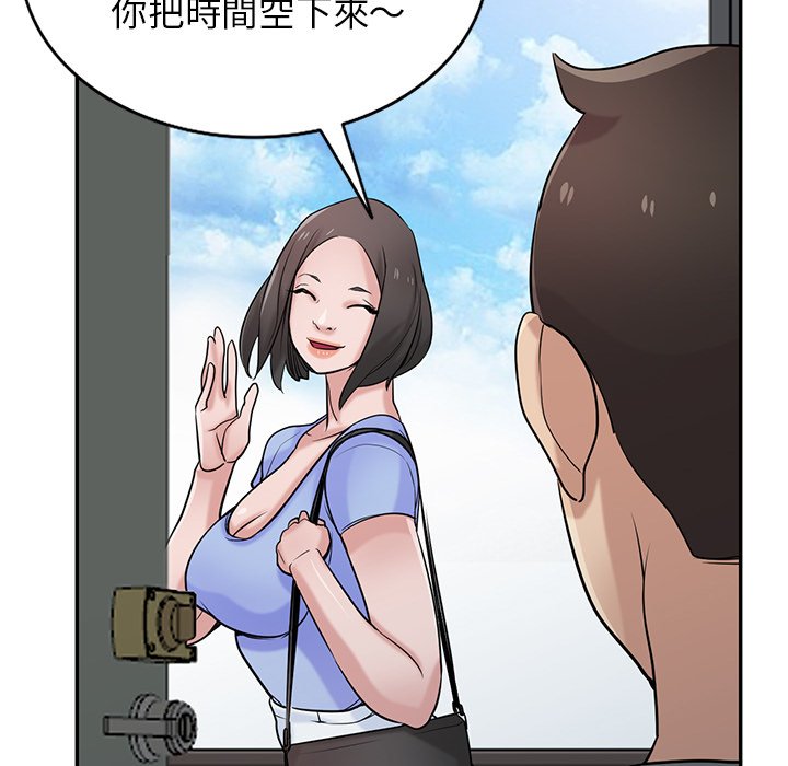 寄生姊夫家 第29章 第123页