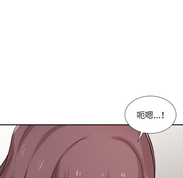 寄生姊夫家 第29章 第70页