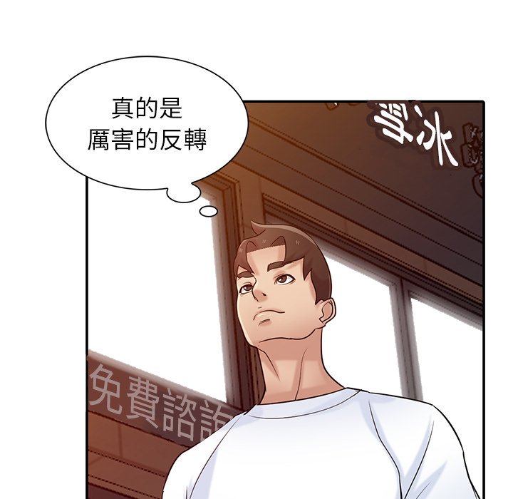 寄生姊夫家 第29章 第75页
