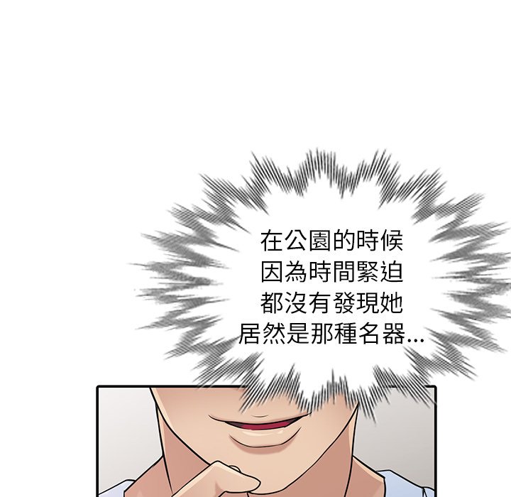 寄生姊夫家 第29章 第77页