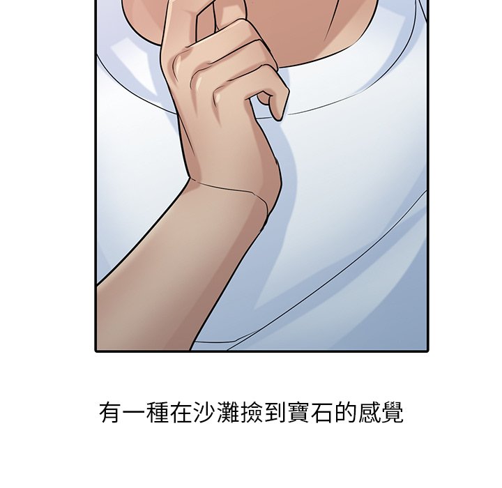 寄生姊夫家 第29章 第78页