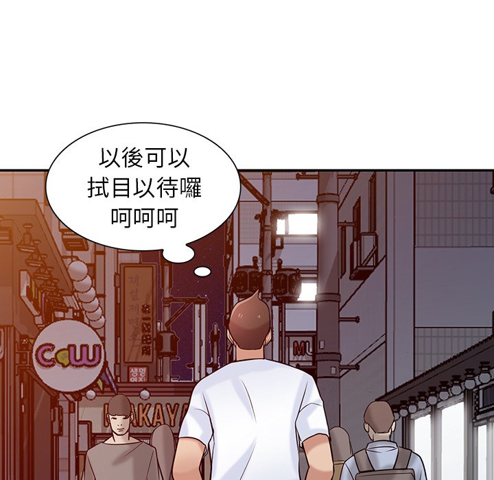 寄生姊夫家 第29章 第79页