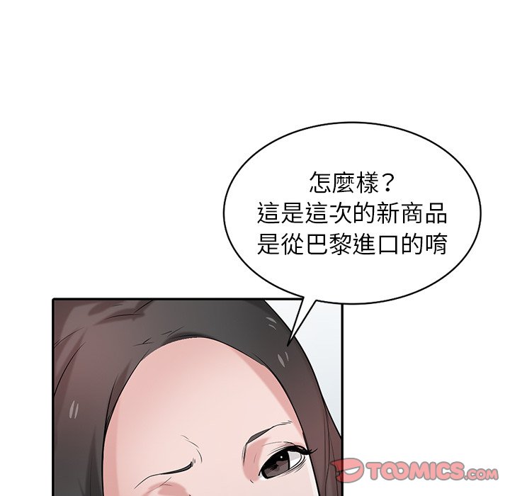 寄生姊夫家 第29章 第86页