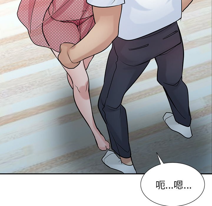 寄生姊夫家 第29章 第91页