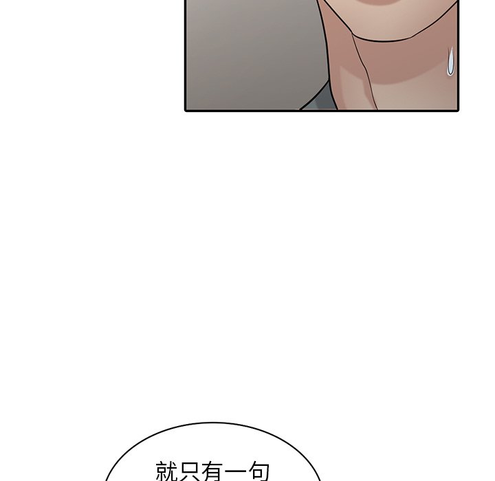寄生姊夫家 第29章 第89页
